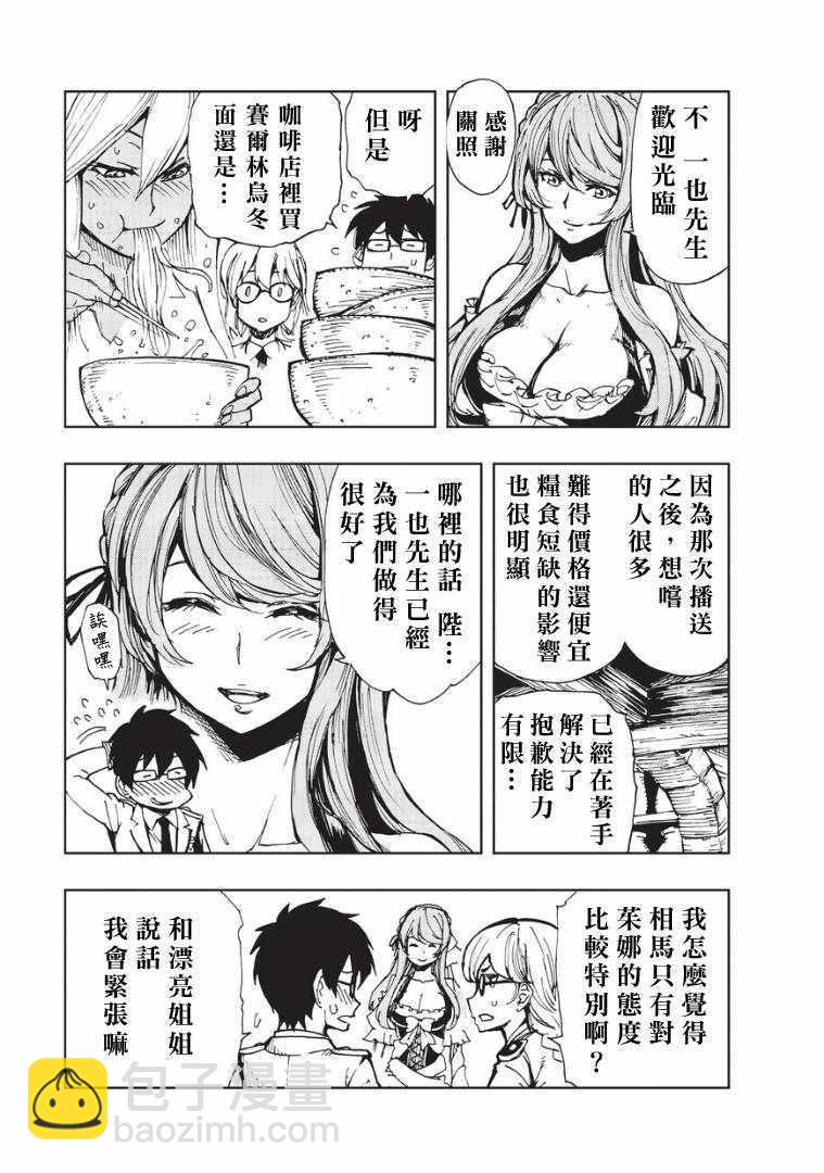 第7话 帕鲁纳姆的休息日22