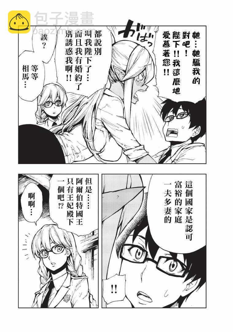 第7话 帕鲁纳姆的休息日24