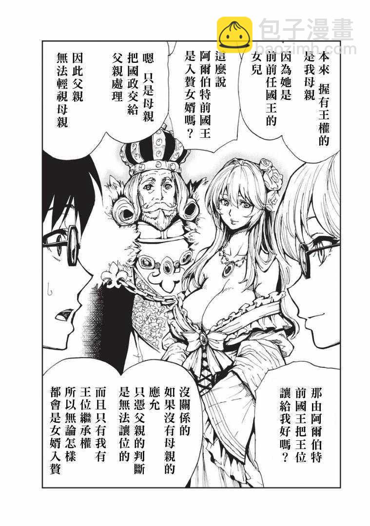 第7话 帕鲁纳姆的休息日25