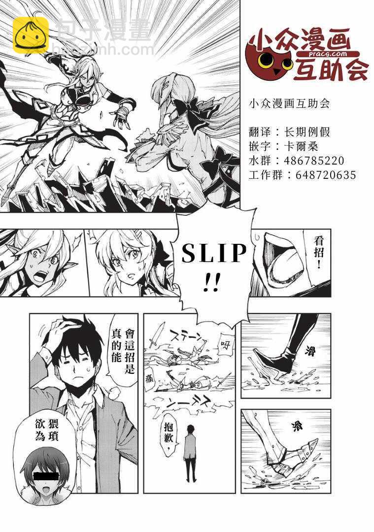 第7话 帕鲁纳姆的休息日29