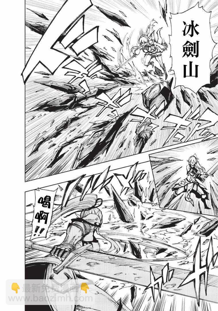 第7话 帕鲁纳姆的休息日3