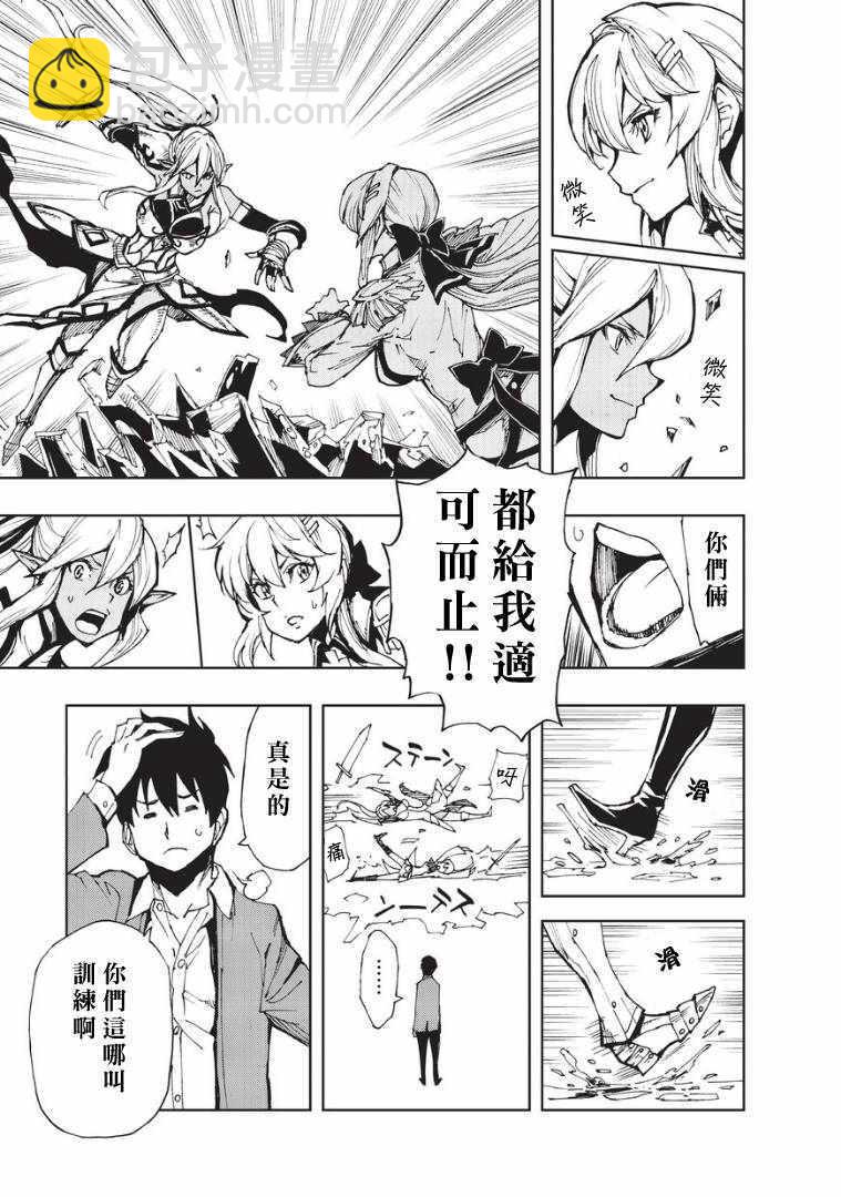 第7话 帕鲁纳姆的休息日4