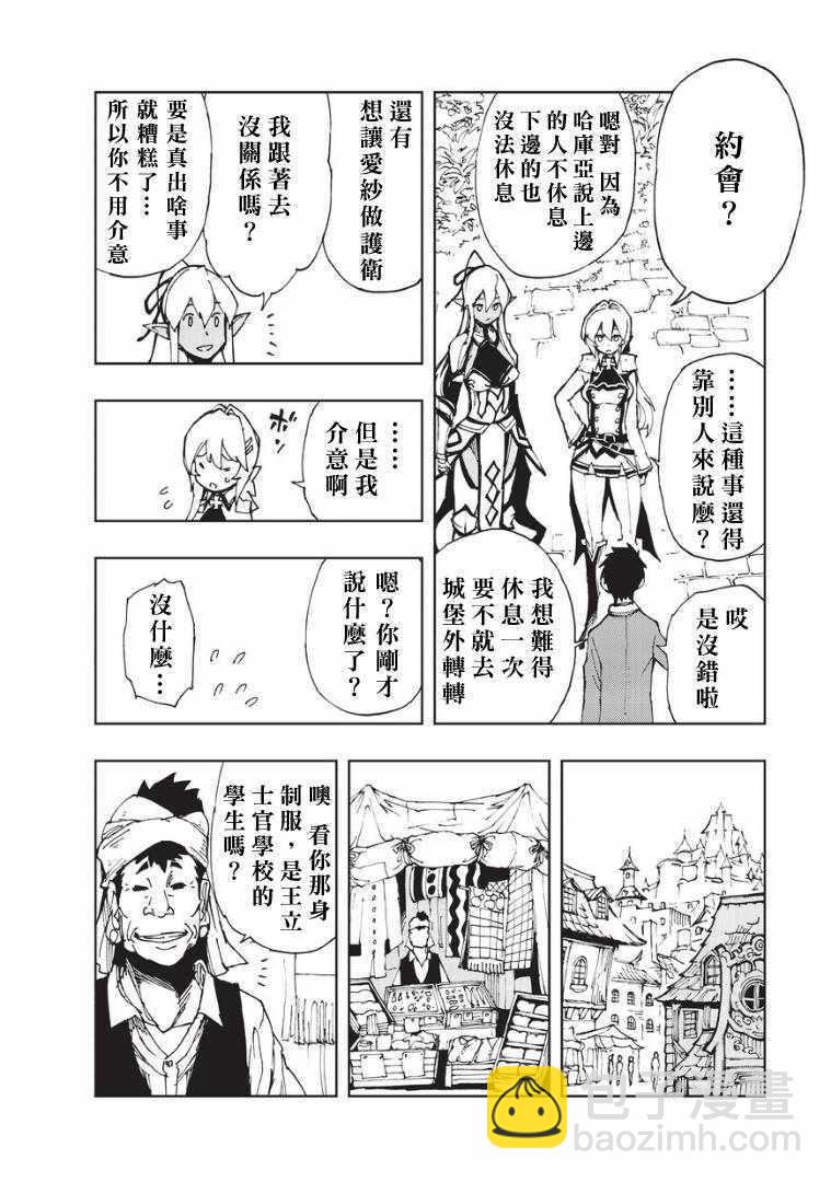 第7话 帕鲁纳姆的休息日5