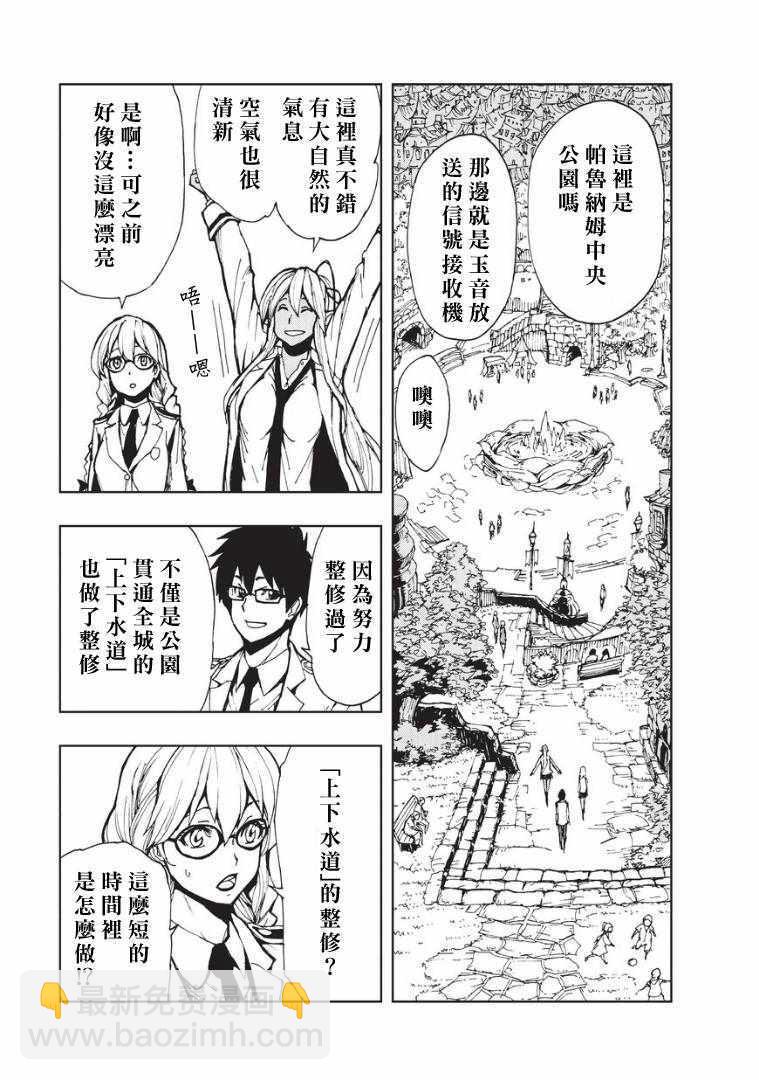 第7话 帕鲁纳姆的休息日8