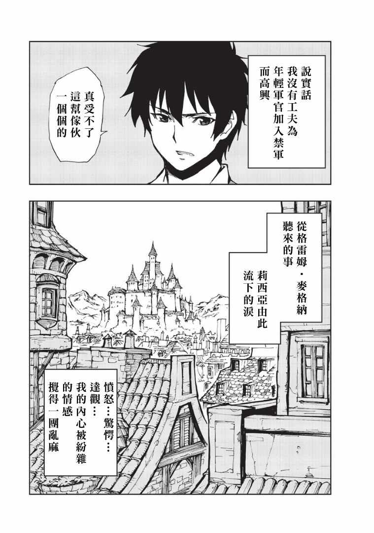 第8话 帕鲁纳姆的休息日②19