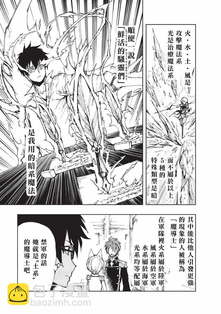 第8话 帕鲁纳姆的休息日②2