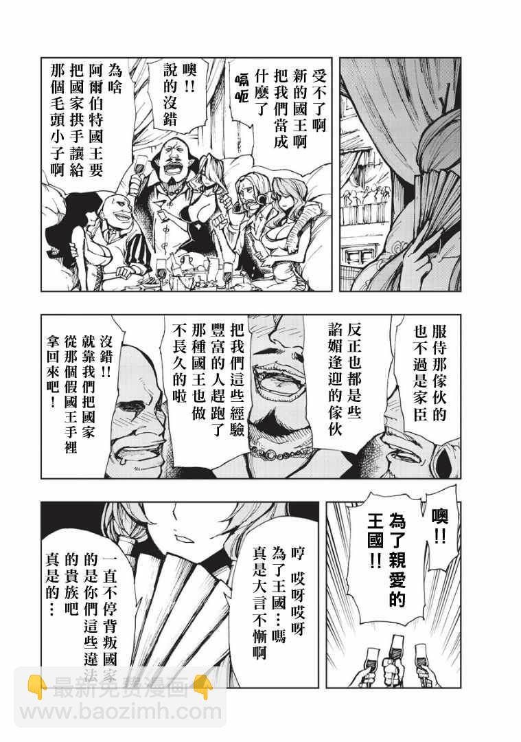 第8话 帕鲁纳姆的休息日②21