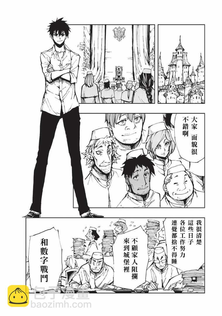 第8话 帕鲁纳姆的休息日②24