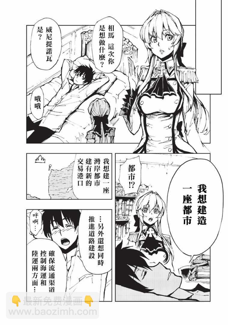 第8话 帕鲁纳姆的休息日②26