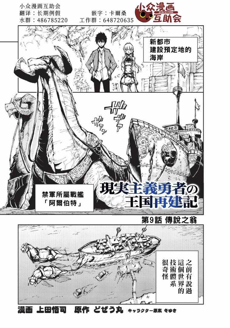 第9话 传说之翁0
