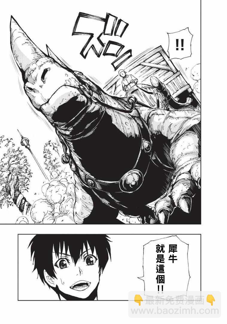 第9话 传说之翁24