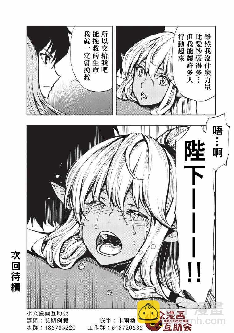 第9话 传说之翁28