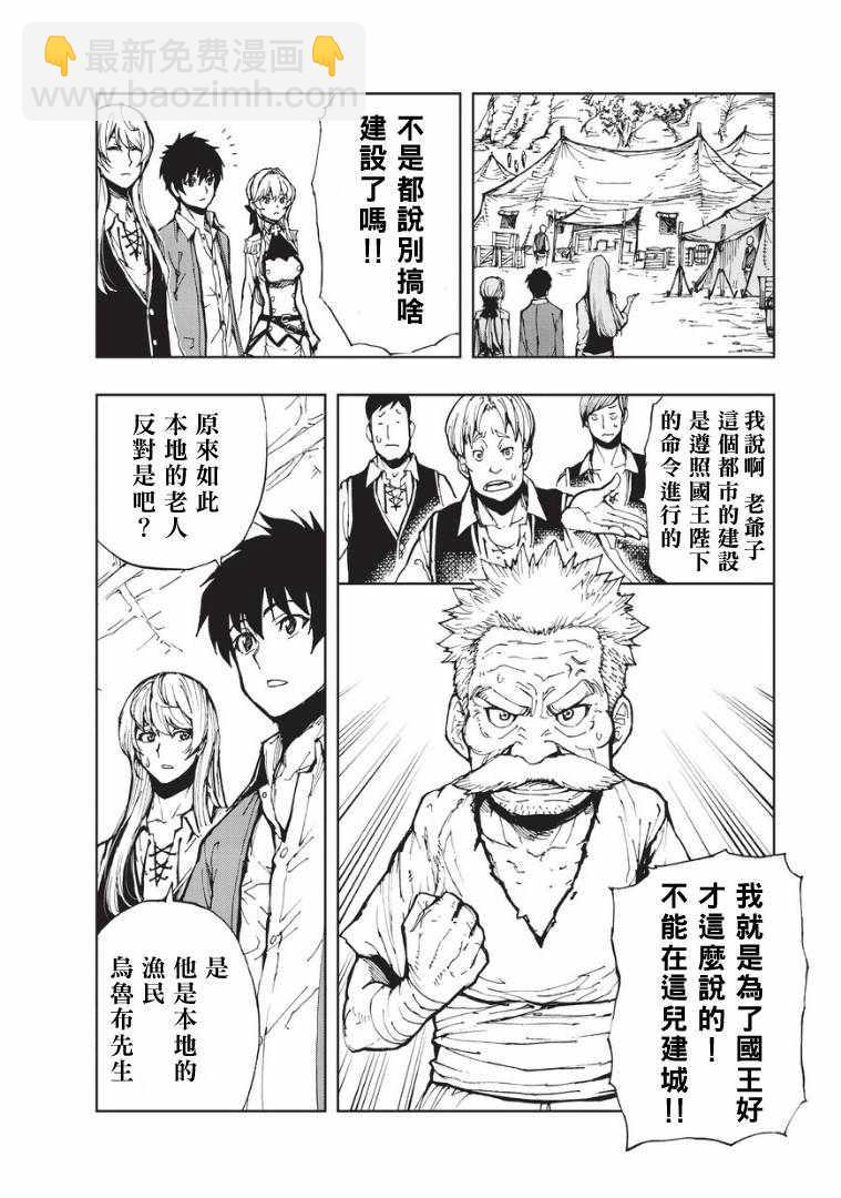 第9话 传说之翁3