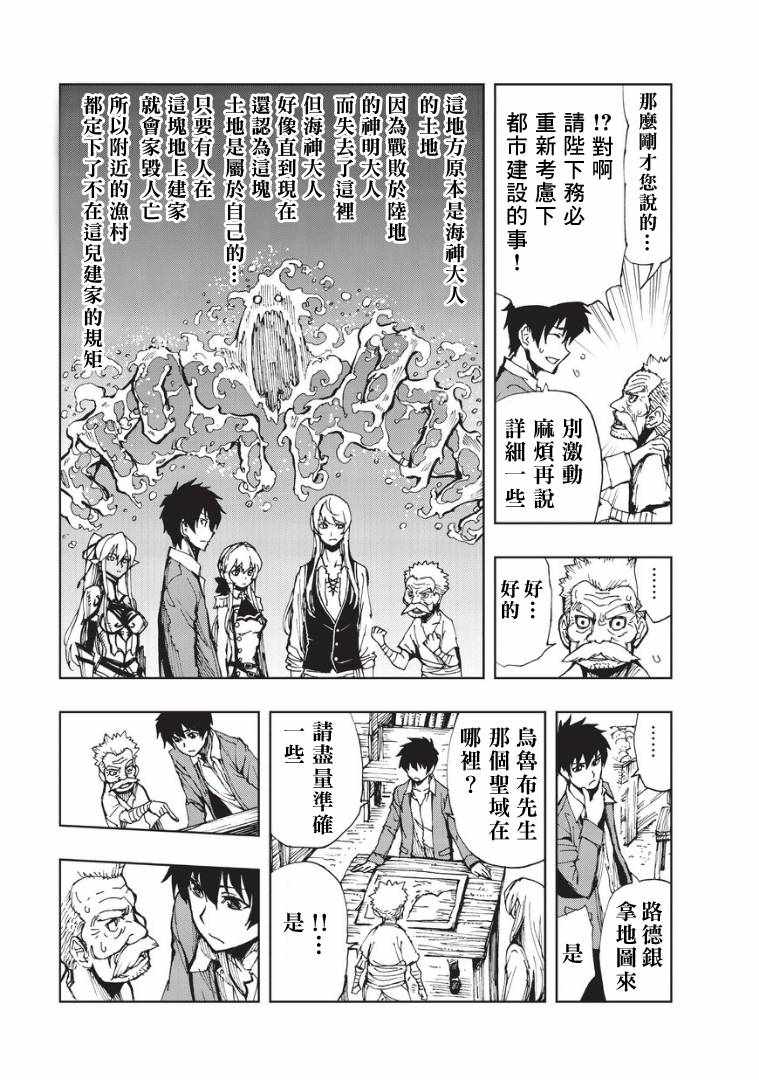 第9话 传说之翁6