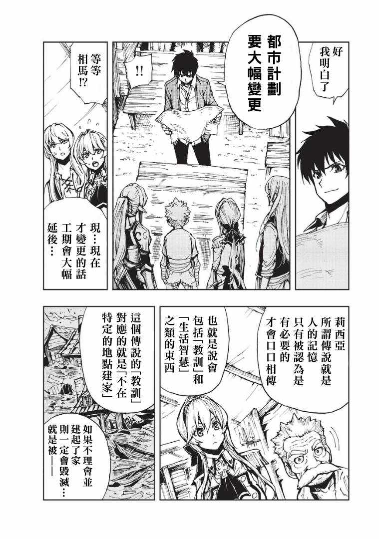第9话 传说之翁7