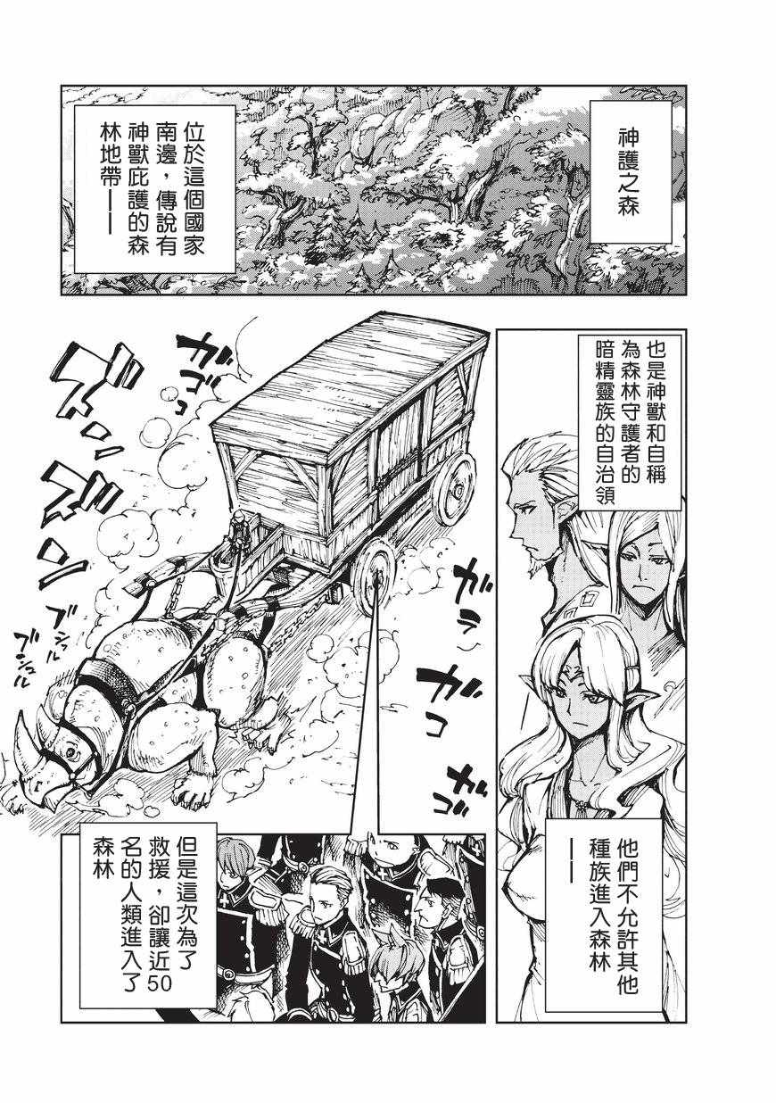 第10话 救援0