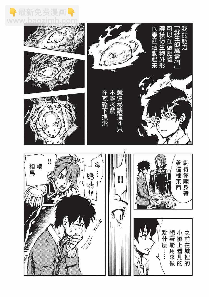 第10话 救援15