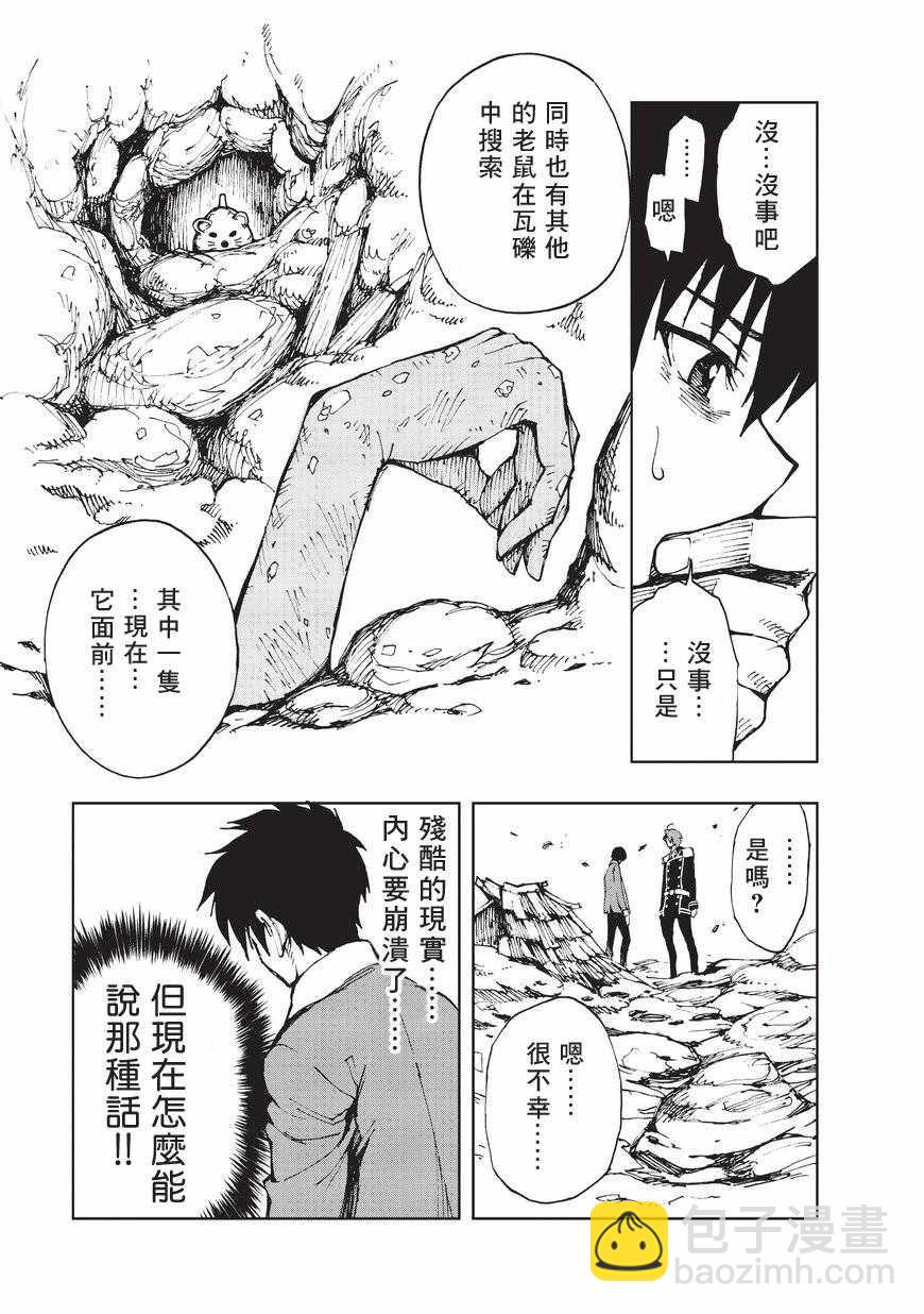 第10话 救援16