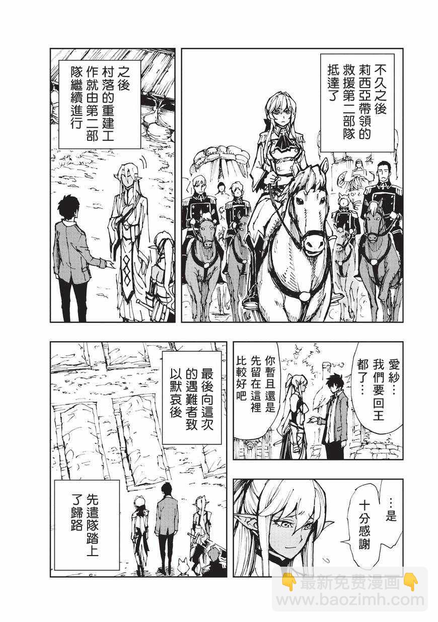 第10话 救援27