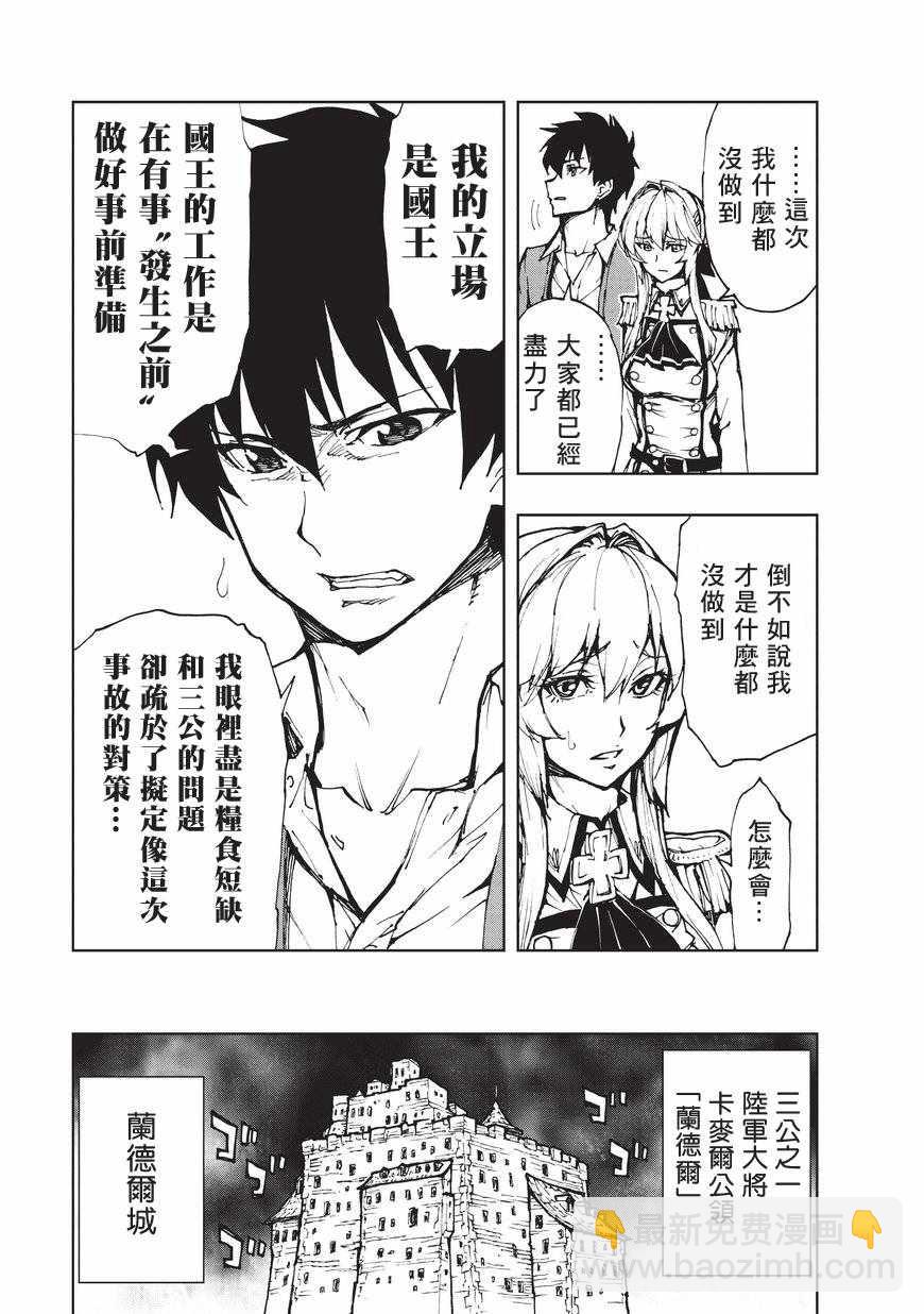 第10话 救援28