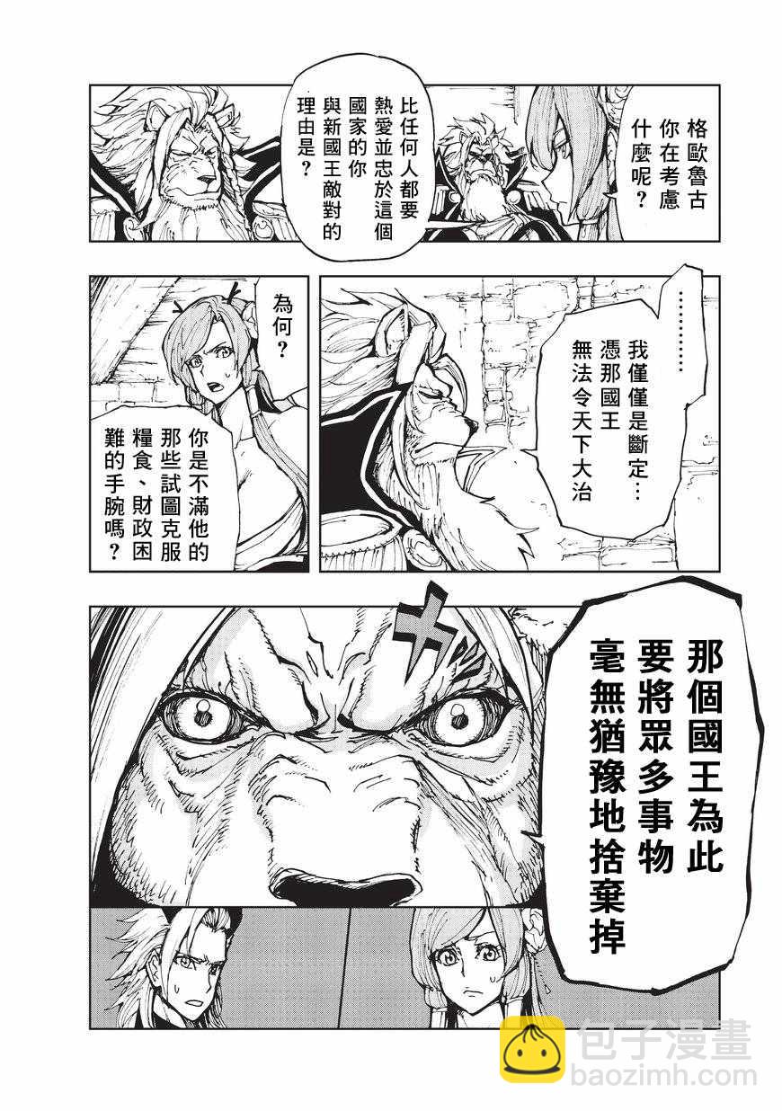 第11话 在你身边7