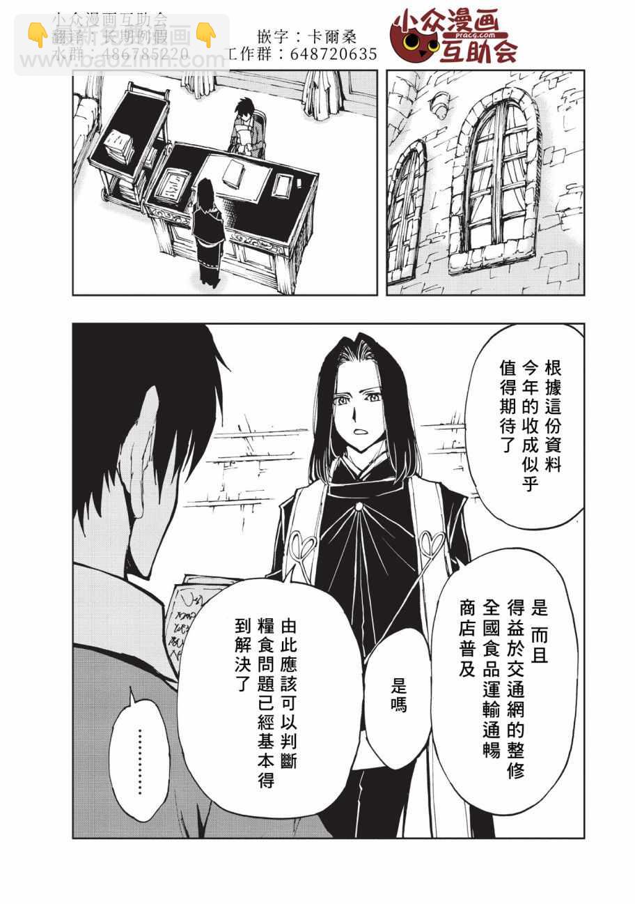 第12话 先兆17