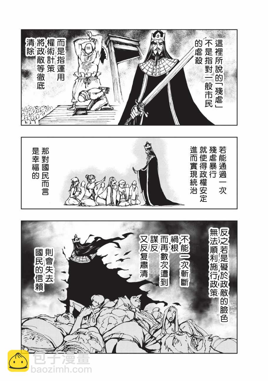 第12话 先兆20