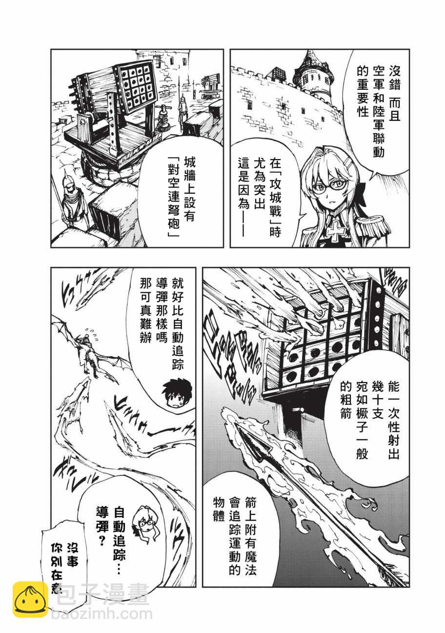 第12话 先兆5