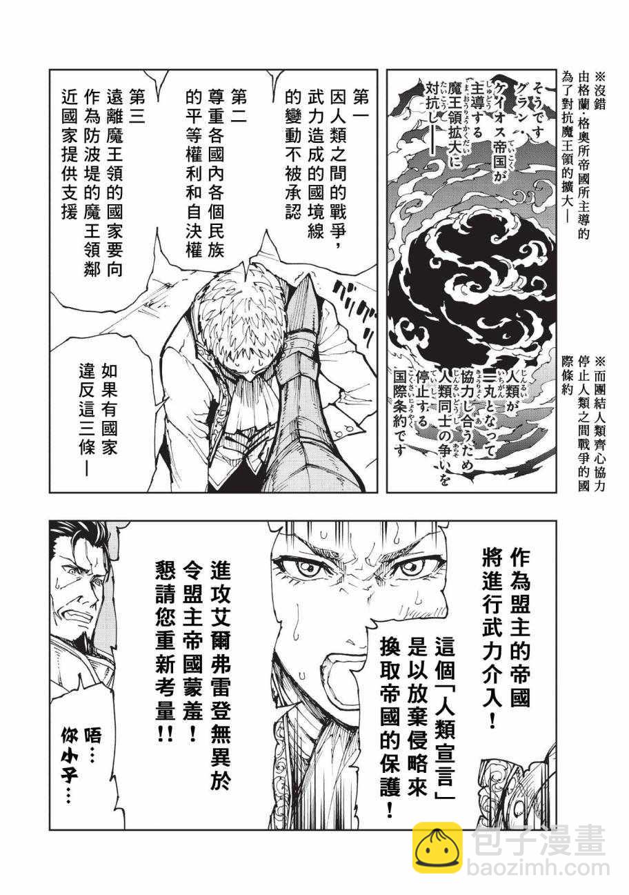 第13话 两国的群像10