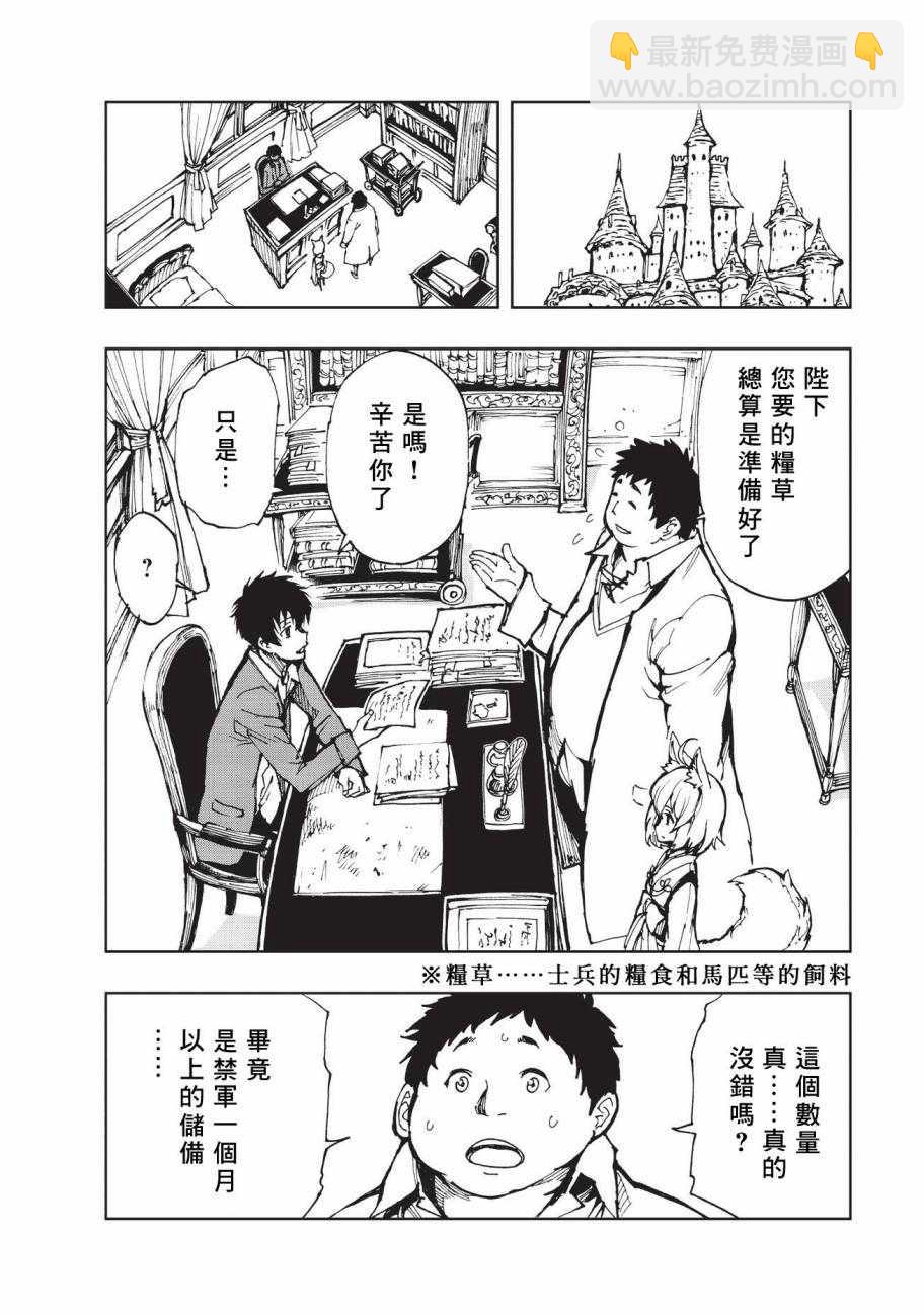 第13话 两国的群像15
