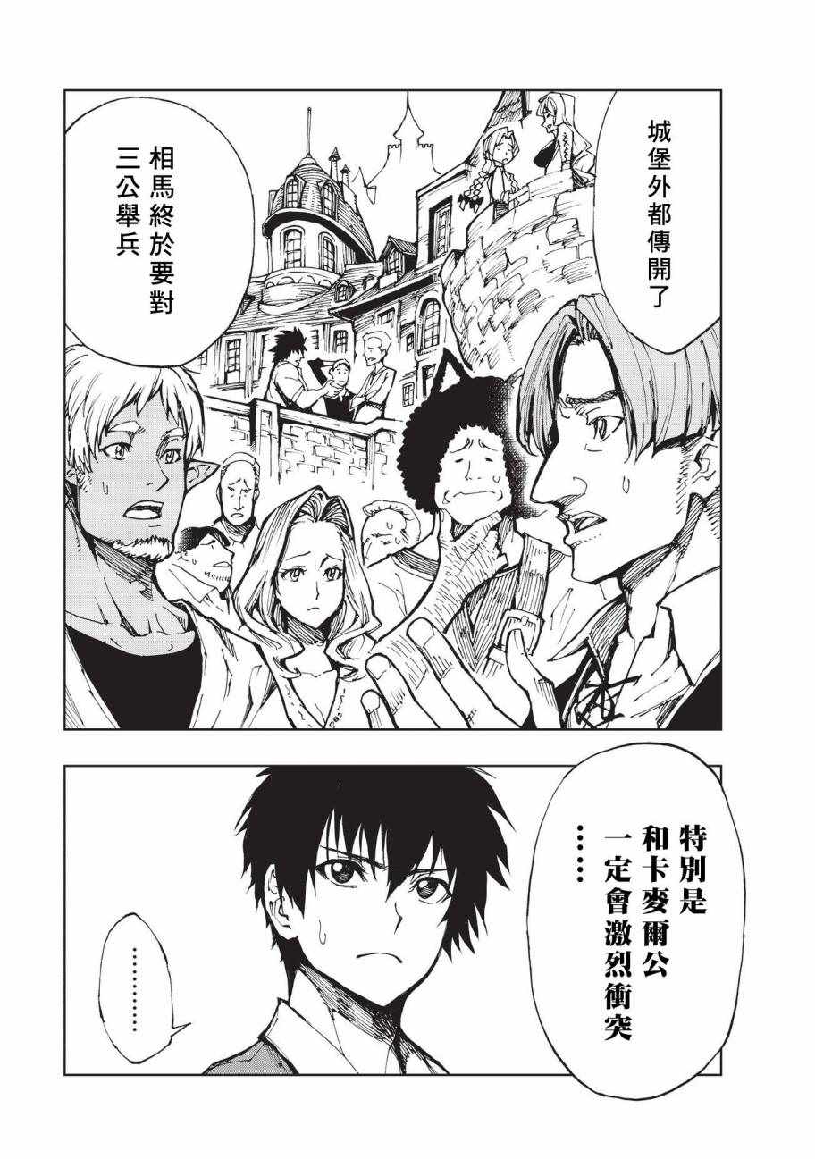 第13话 两国的群像20