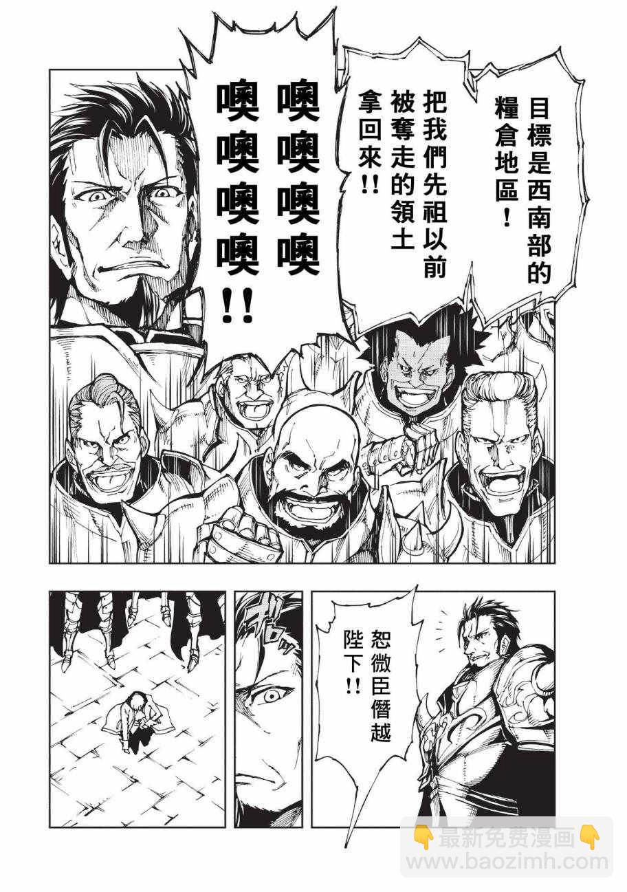 第13话 两国的群像6