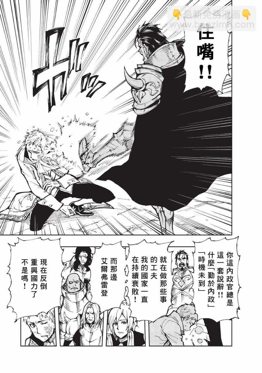 第13话 两国的群像8