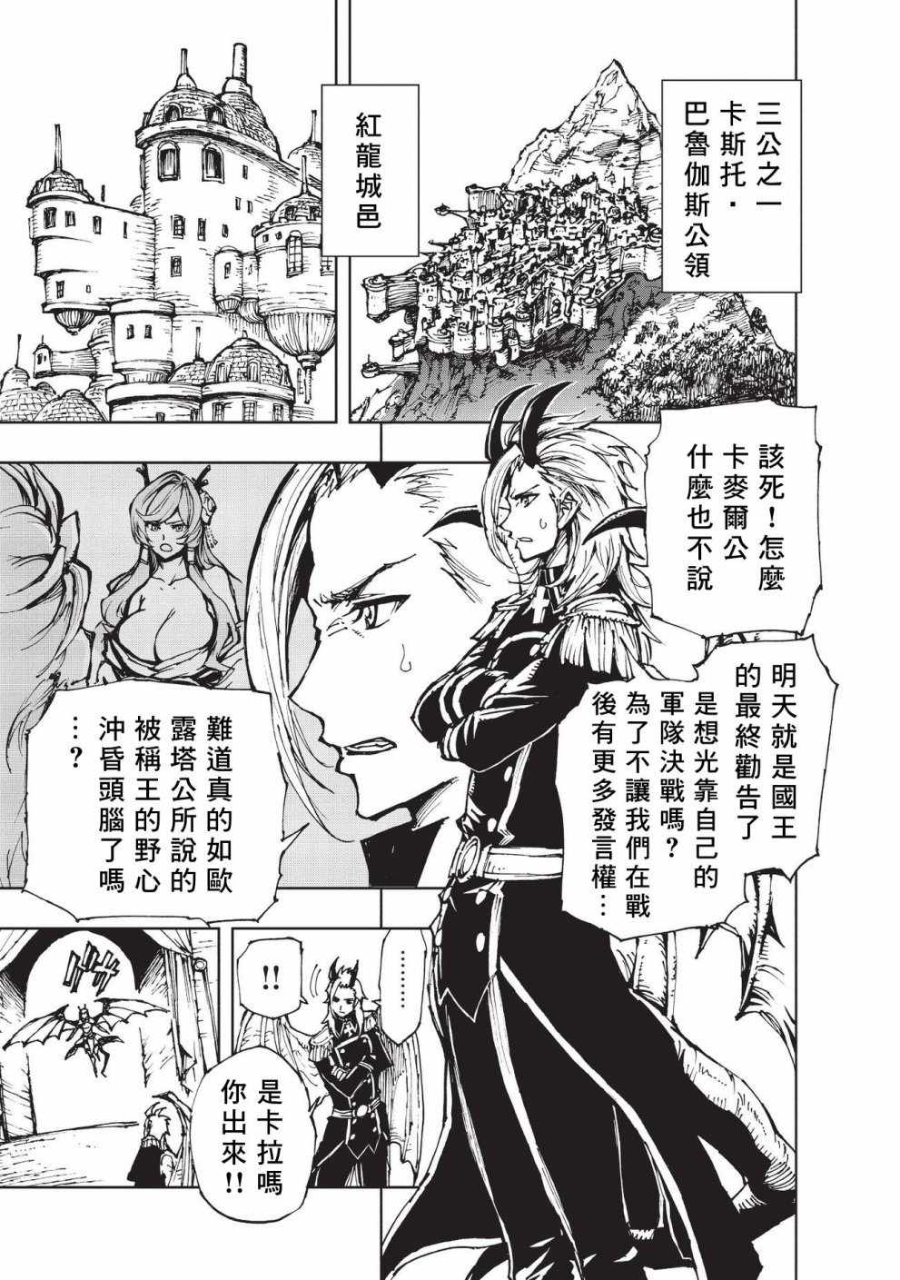 第14话 最终劝告0