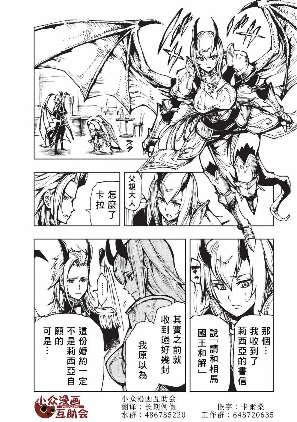 第14话 最终劝告1