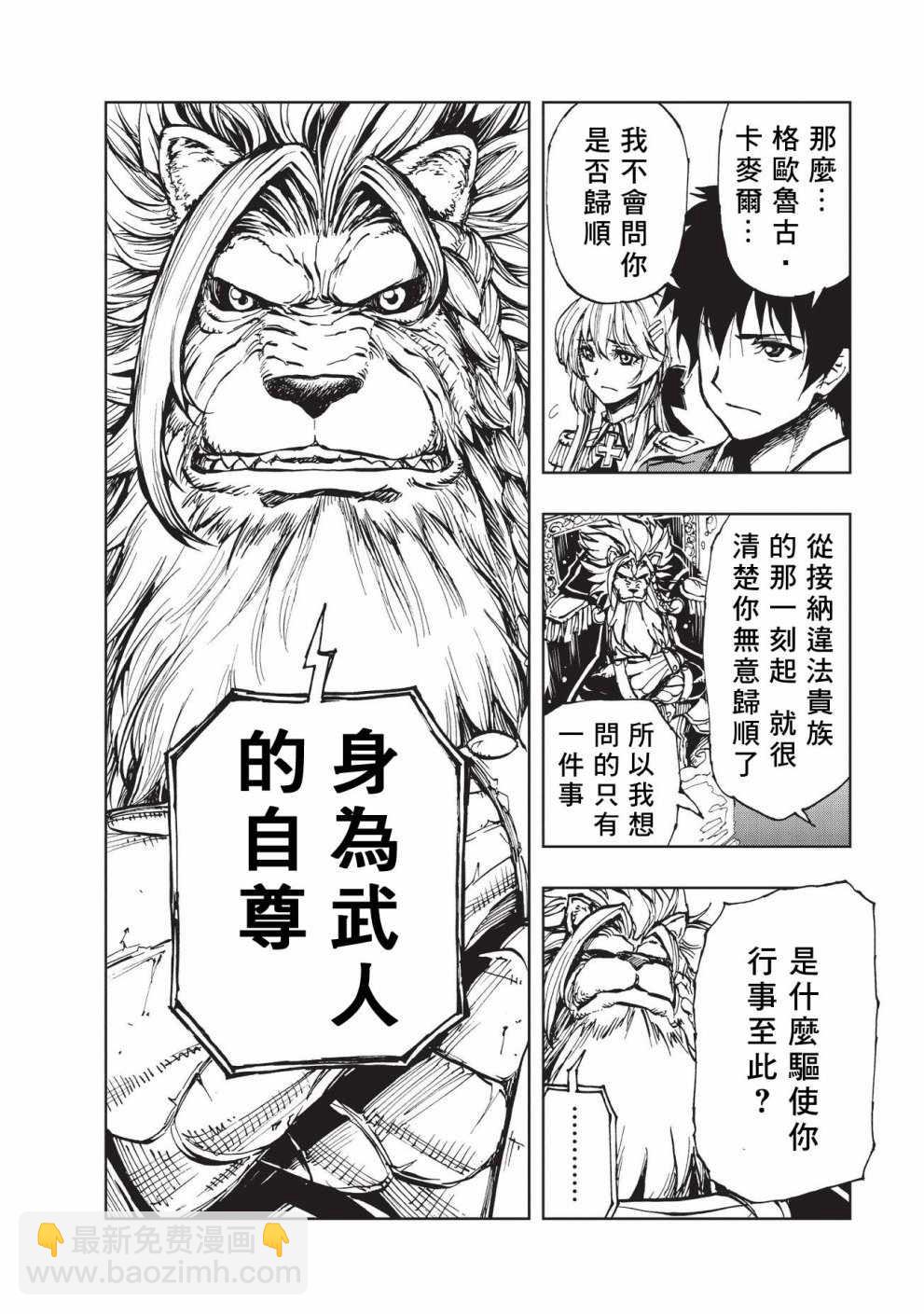 第14话 最终劝告15