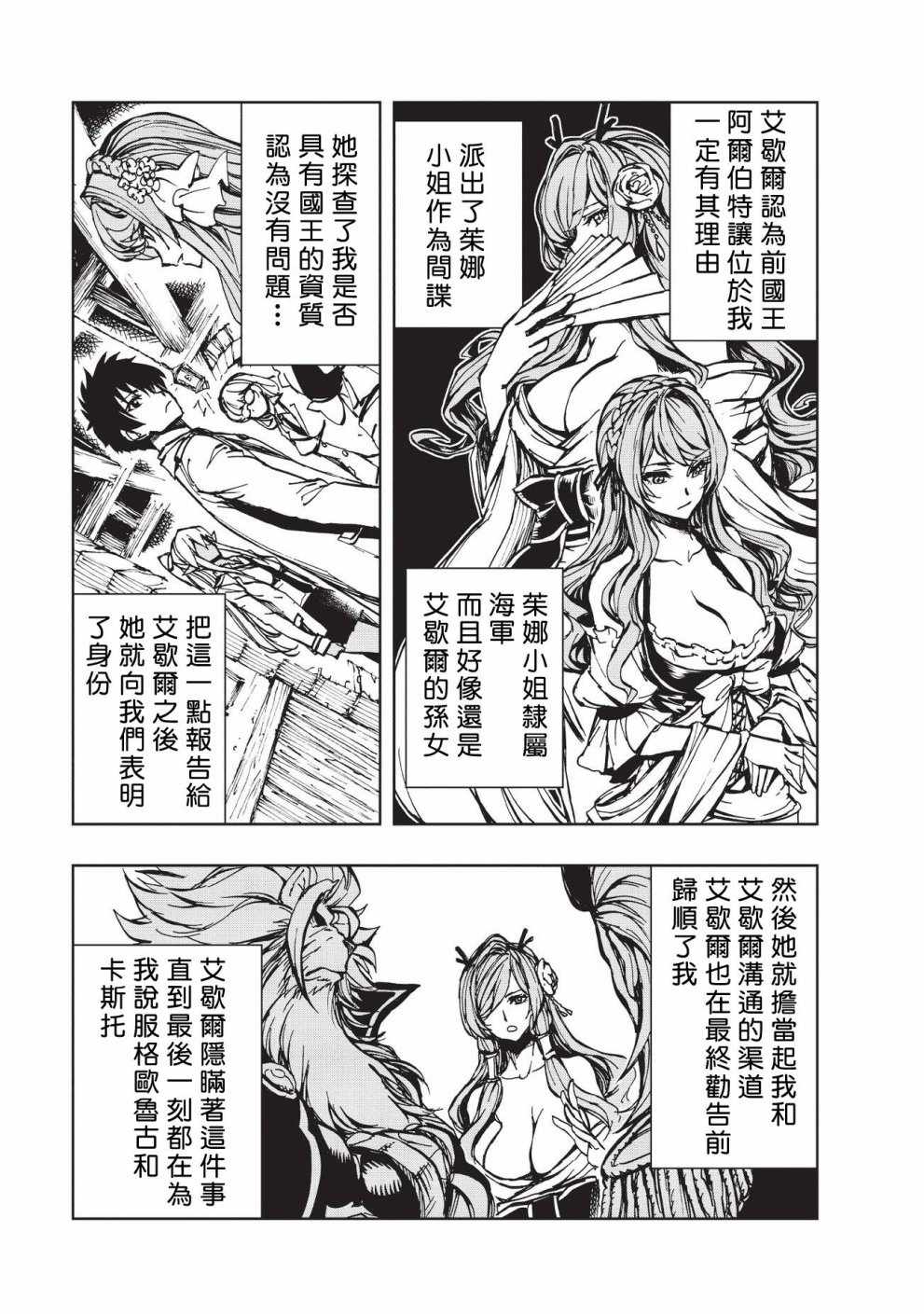 第14话 最终劝告26