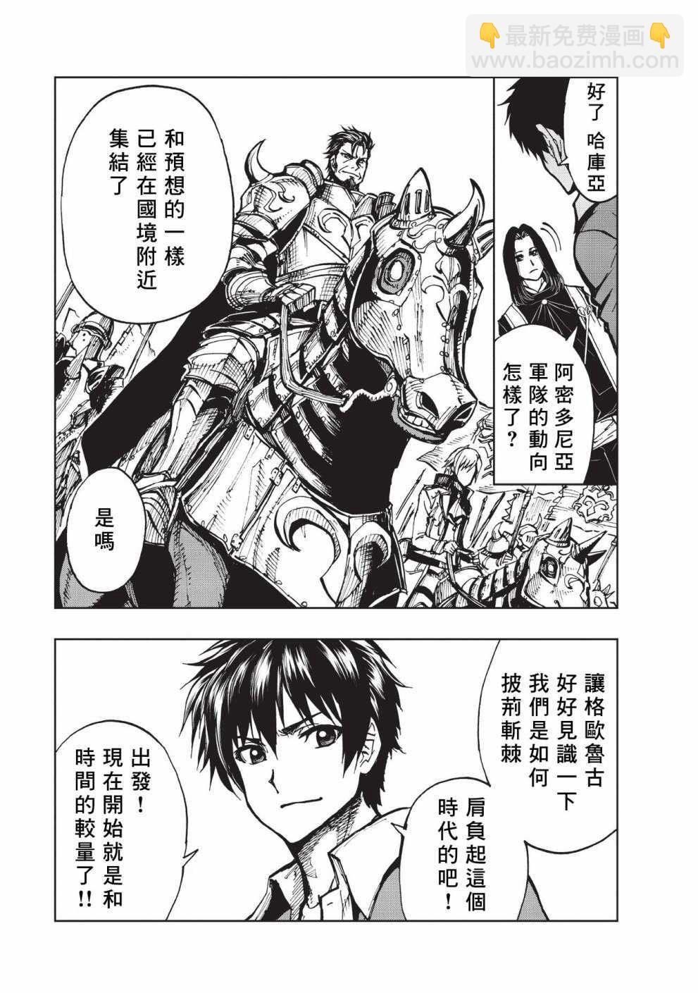 第14话 最终劝告28