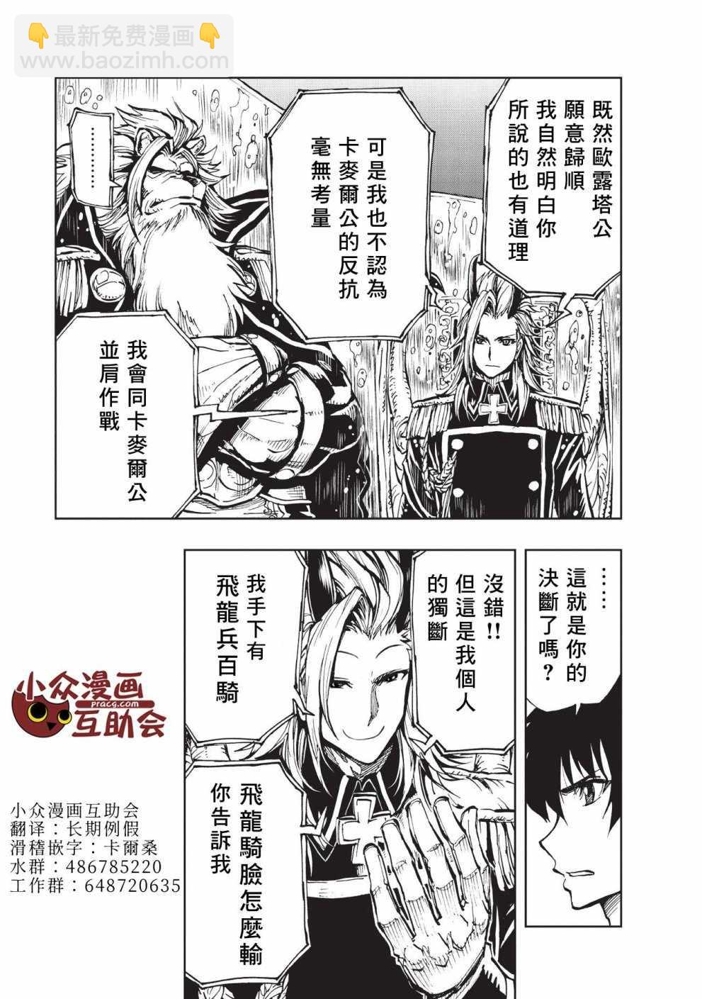 第14话 最终劝告31