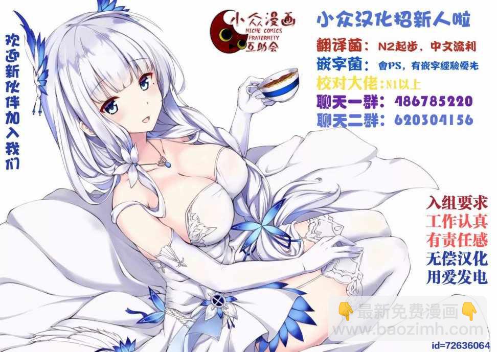 第14话 最终劝告32