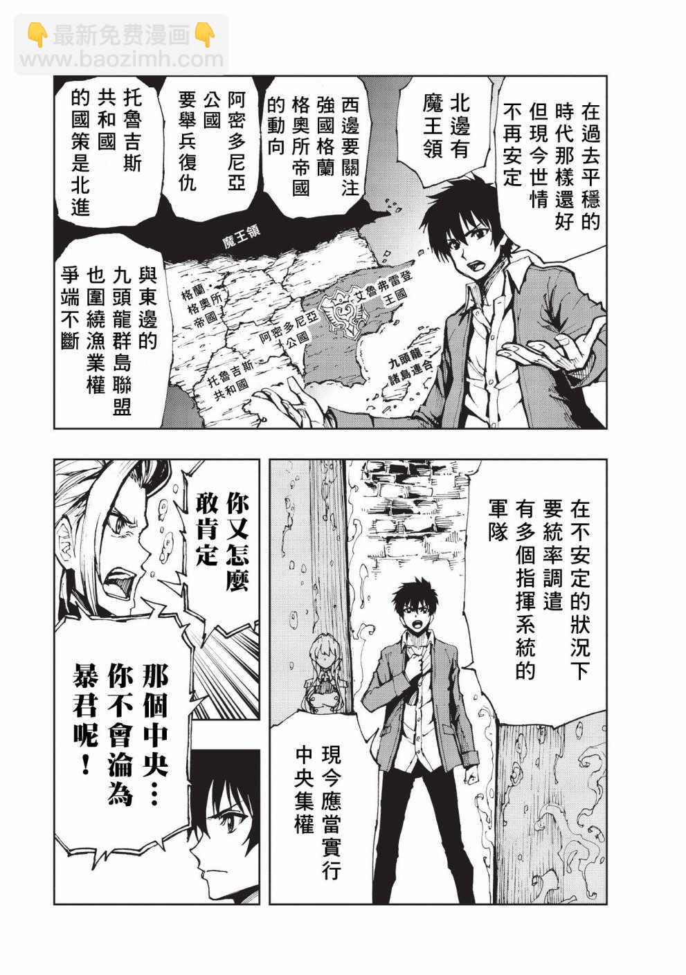 第14话 最终劝告8