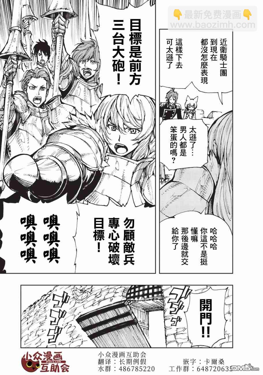第17话 兰德尔近郊的战斗10