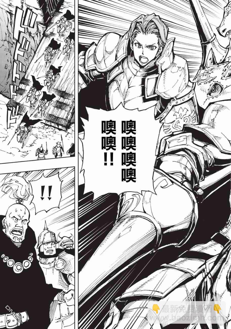 第17话 兰德尔近郊的战斗12