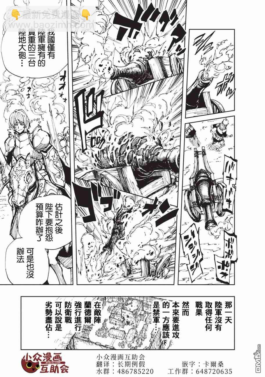 第17话 兰德尔近郊的战斗16