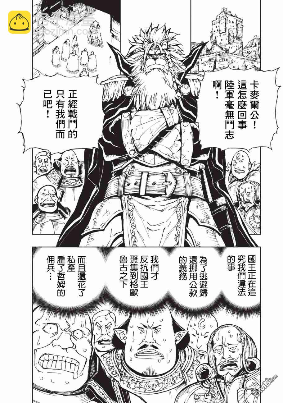 第17话 兰德尔近郊的战斗17