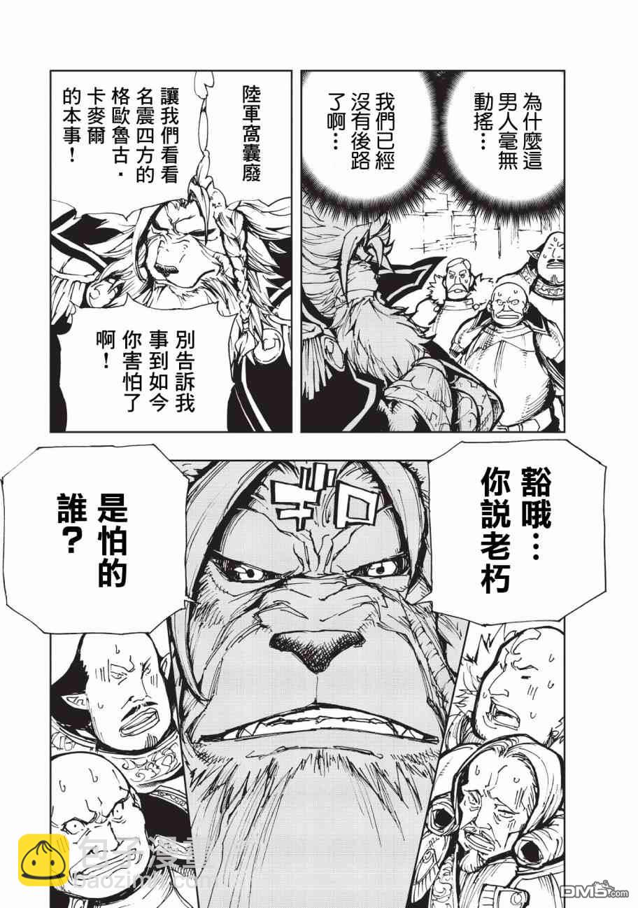 第17话 兰德尔近郊的战斗18