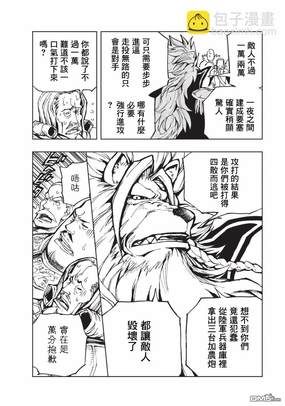 第17话 兰德尔近郊的战斗19