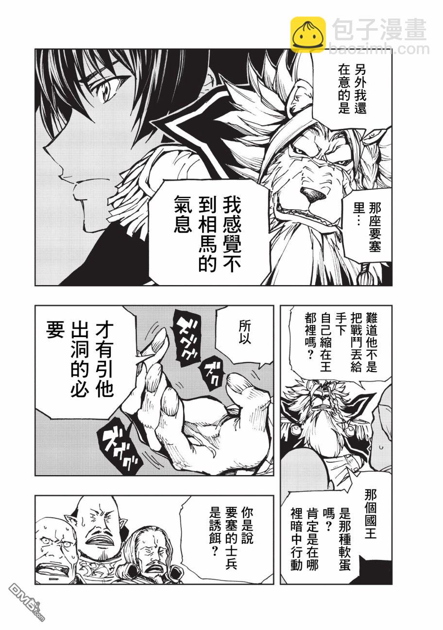 第17话 兰德尔近郊的战斗20