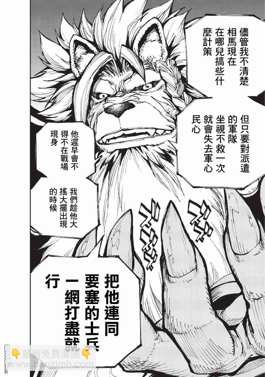 第17话 兰德尔近郊的战斗21