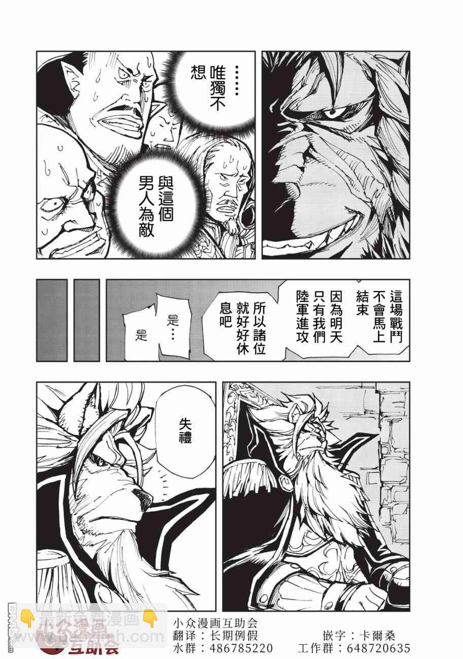 第17话 兰德尔近郊的战斗22